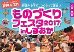 ドラえもんたちがやってくる エビスタ西宮 ドラえもんショー 開催 17年7月19日 エキサイトニュース