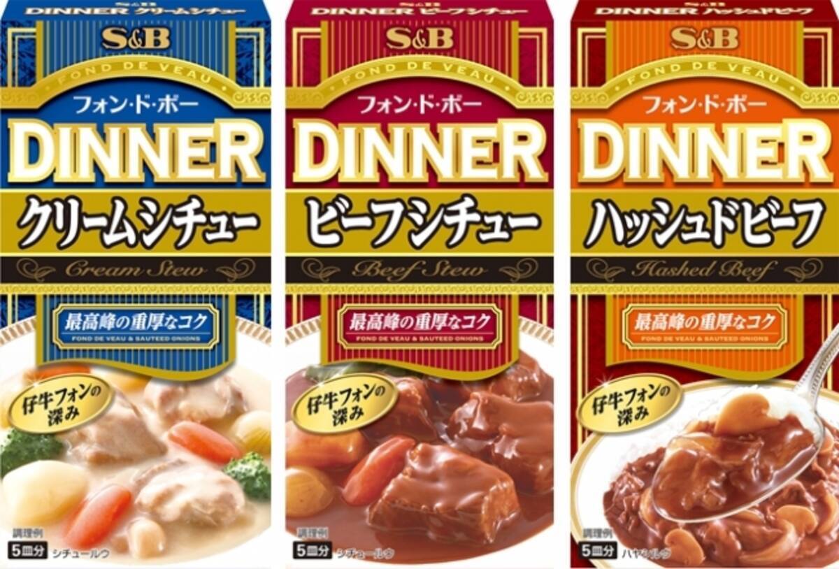フォン ド ボー ディナー クリームシチュー フォン ド ボー ディナー ビーフシチュー フォン ド ボー ディナー ハッシュドビーフ 8月14日 リフレッシュ フォン ド ボー ディナー クリームシチュー フォン ド ボー ディナー ビーフシチュー フォン ド ボー ディナー ハッシュドビーフ 8月14日 リフレッシュ