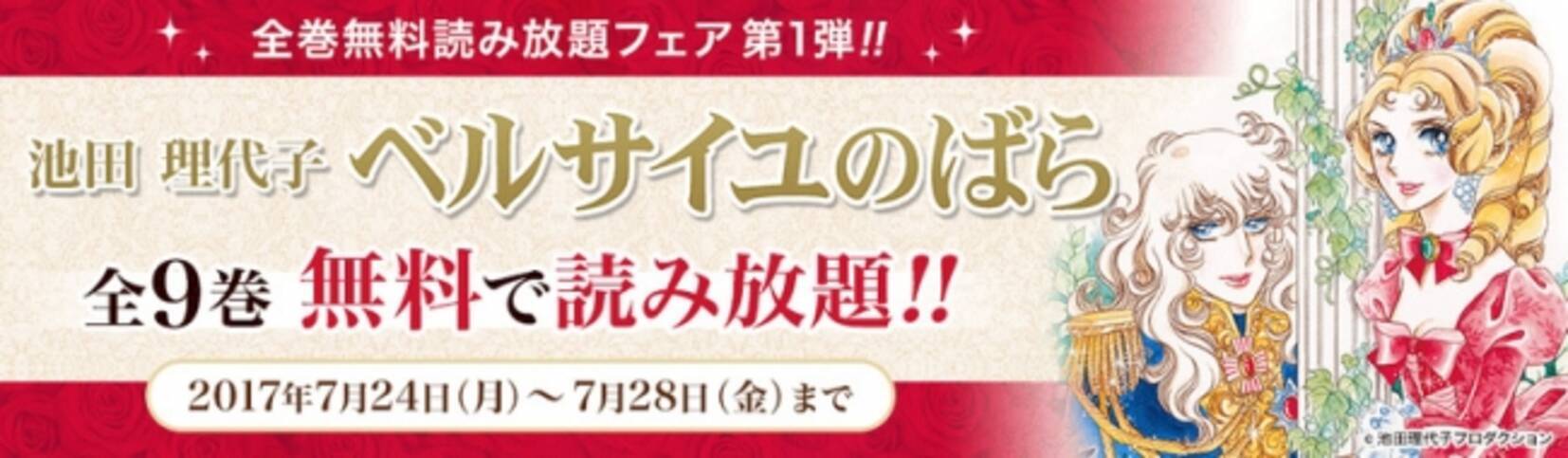 Honto電子書籍ストア コミック全巻読み放題フェアスタート 17年7月24日 エキサイトニュース