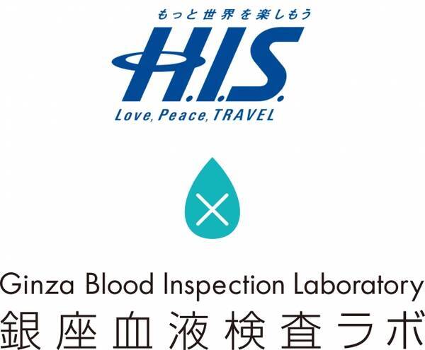 銀座血液検査ラボ 株式会社エイチ アイ エスとの業務提携のお知らせ 17年7月24日 エキサイトニュース