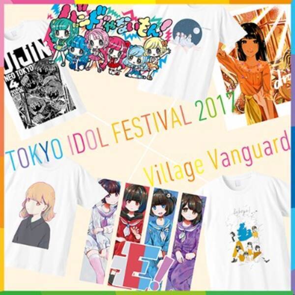 Tif17 7組のアーティストとイラストレーターの共演 17年7月25日 エキサイトニュース