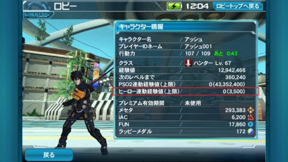 Pso2es 期間限定スクラッチ ファイティングビート With バルディッシュ を本日より配信 17年7月26日 エキサイトニュース 6 7