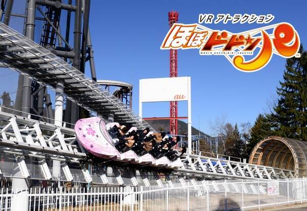富士急 絶叫マシンの食わず嫌い 克服計画 Vrアトラクション ほぼドドンパ ほぼfujiyama 7 29 土 オープン 17年7月28日 エキサイトニュース