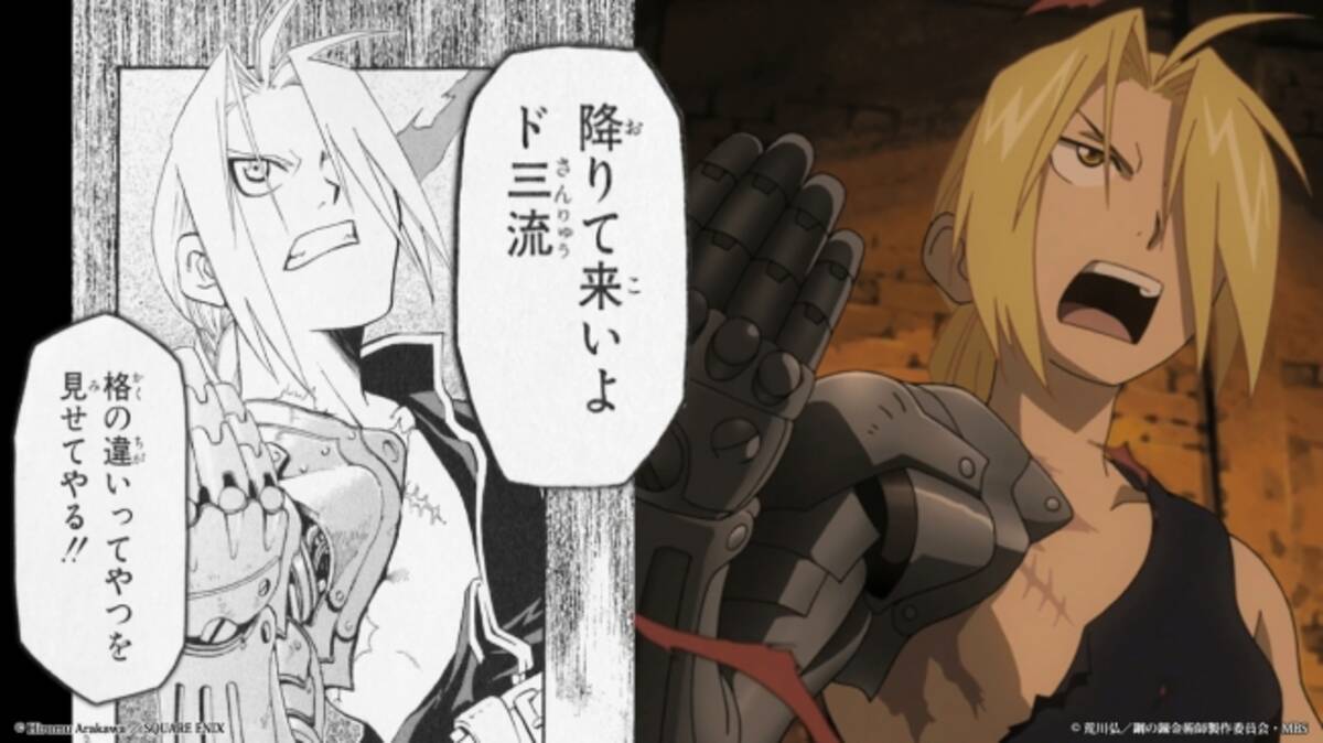 鋼の錬金術師 夏休みは ハガレンを予習 復習しよう 1分で分かるハガレン 動画公開 ガンガンonlineにて原作コミック第4話まで期間限定無料配信 17年7月28日 エキサイトニュース 鋼の錬金術師 夏休みは ハガレンを予習 復習しよう 1分で分かるハガレン 動画公開 ガンガンonlineにて原作コミック第4話まで期間限定無料配信 17年7月28日 エキサイトニュース