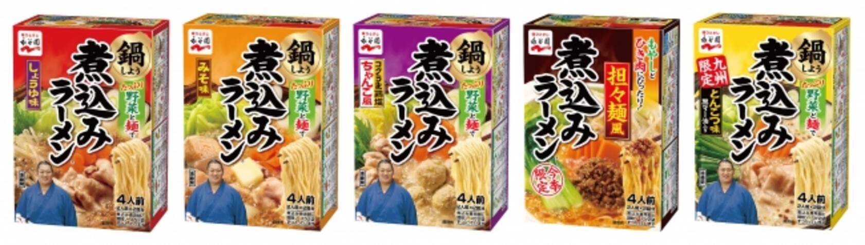 今季限定 煮込みラーメン 担々麺風 発売 17年8月3日 エキサイトニュース