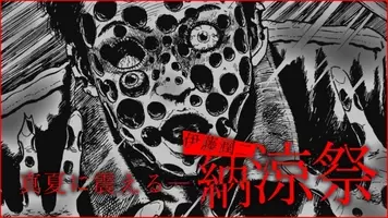 伊藤潤二の猫日記 よん むー 未収録作品を特別公開 マンガ試し読みサイト ソノラマプラス リニューアル記念 17年12月日 エキサイトニュース