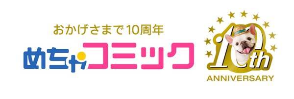 Black Bird や イシャコイ 医者の恋わずらい 羊の木 などがランクイン 10年分の総まとめ 人気漫画ランキング 14年の人気作品を無料配信 17年8月10日 エキサイトニュース