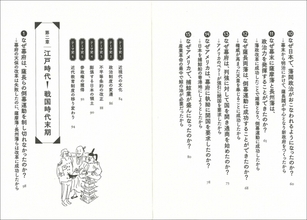 学び直しや受験に最適の日本史文庫が発売！