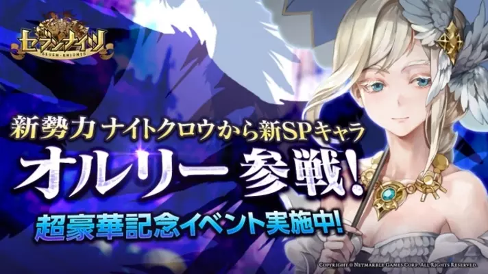 セブンナイツ2 新キャラクター 撲滅の剣 ジーク 参戦 様々な報酬を獲得できる参戦記念イベントを開催 22年6月8日 エキサイトニュース