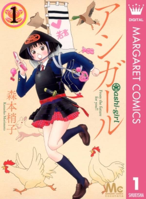 アシガール あさひなぐ や 雛鳥のワルツ などの人気漫画が今だけ無料で読める 17年8月25日 エキサイトニュース