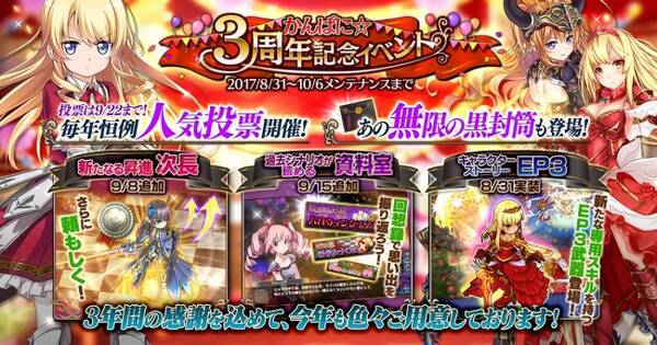 Dmm Games かんぱに ガールズ 公式生放送にて3周年イベント 浮遊大陸最新情報公開 17年8月28日 エキサイトニュース