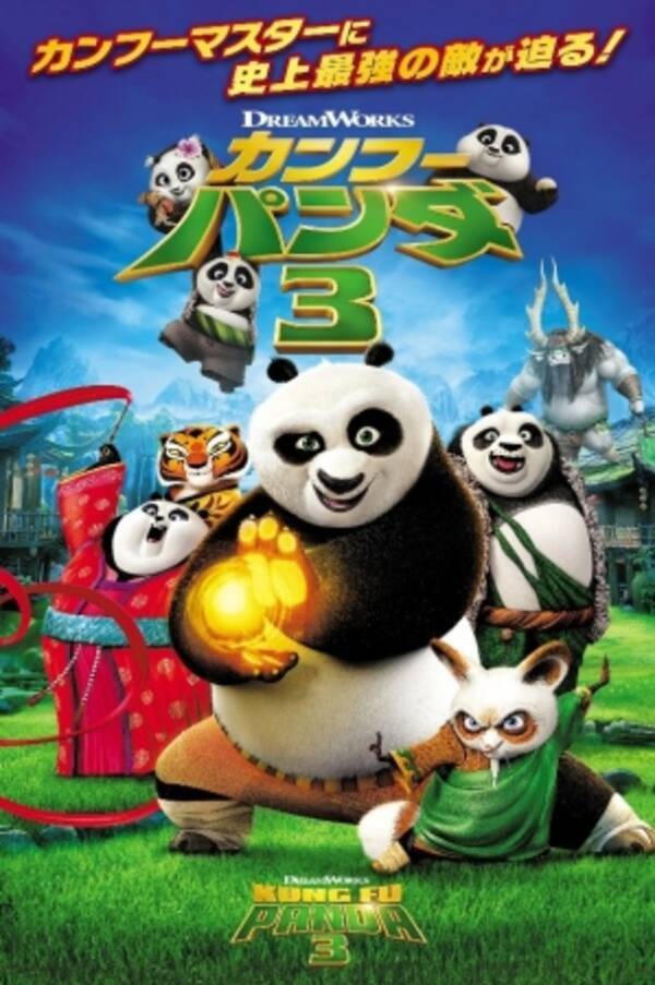 世界一有名なパンダが帰ってきた アンジェリーナ ジョリー ジャッキー チェンなどボイス キャストも超豪華 大人気シリーズ 待望の最新作 カンフー パンダ３ ついに配信開始 17年8月30日 エキサイトニュース