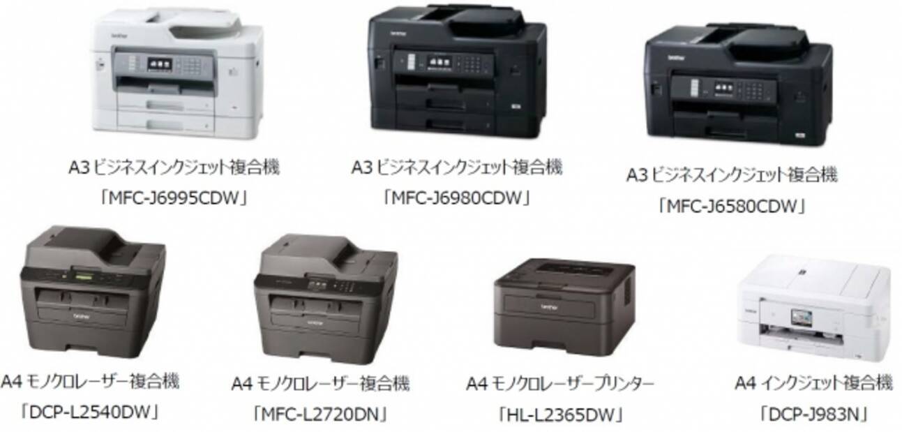 ブラザー ビジネス応援フェア 8月31日より開始 17年8月31日 エキサイトニュース