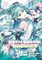 人気ボカロp うたたpの楽曲をイメージした初音ミクのlineスタンプが登場 こちら 幸福安心委員会です 永遠に幸せになる方法 見つけました など人気楽曲のワードを収録 18年11月21日 エキサイトニュース