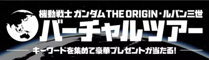 ルパン三世vs名探偵コナン The Movie 公開記念 12月のアニマックスで ルパン三世 と 名探偵コナン 大特集 視聴者参加型キャンペーンも実施 13年11月28日 エキサイトニュース