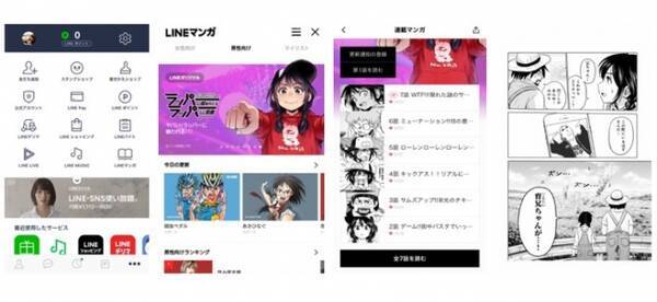 Lineマンガ Line上で無料連載作品が読める新サービスを公開 Lineマンガで連載中のマンガ作品が手軽に読める 17年9月5日 エキサイトニュース