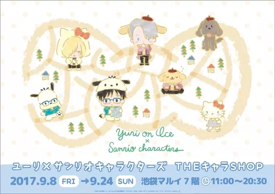 Tvアニメ ゴールデンカムイ サンリオキャラクターズ Pop Up Shopが有楽町マルイにて開催決定 新作コラボグッズが続々登場 22年4月19日 エキサイトニュース 5 6