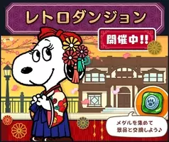 0以上 スヌーピー ベル 画像 集 人気のあるトレンドの公開画像