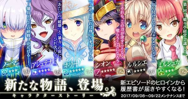 Dmm Games かんぱに ガールズ かんぱに 3周年記念イベント 開催中 新たな昇進 次長 の追加 17年9月8日 エキサイトニュース