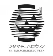 那須ハイハロウィン17開催 17年9月14日 エキサイトニュース