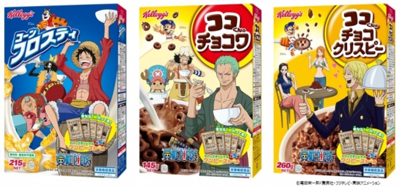 ケロッグ子ども向けシリアル3製品と ワンピース が初コラボレーション 17年9月21日 エキサイトニュース ケロッグ子ども向けシリアル3製品と ワンピース が初コラボレーション 17年9月21日 エキサイトニュース