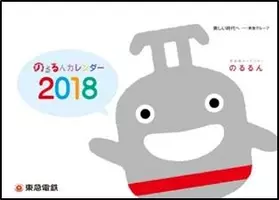 ｐａｒｃｏ出版 Parco カレンダー ２０２１年版 好評発売中 年12月1日 エキサイトニュース