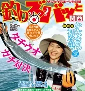 9月22日 金 ジャンカラ心斎橋3号店リニューアルオープン 監獄ルームやプロジェクタールームなど 新しいコンセプトルームが登場 17年9月21日 エキサイトニュース