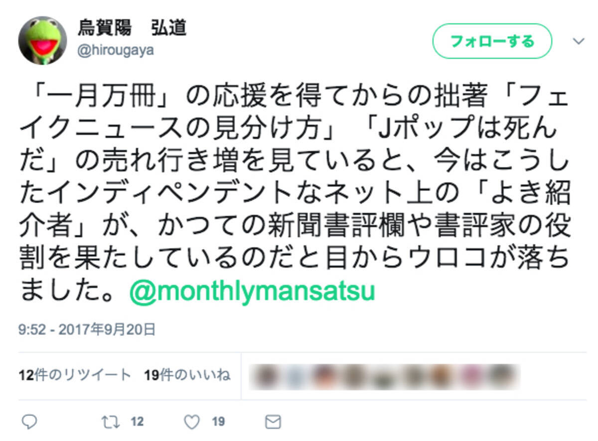 ユーチューバーが紹介した本 紀伊国屋で1日に180冊完売で著者の最高販売数を達成 書評はネットの時代へ 17年9月25日 エキサイトニュース