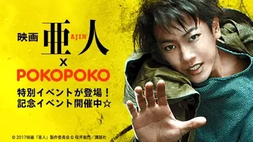 Shibuya Tkにて東宝株式会社が9月30日に公開する映画 亜人 佐藤健 主演 とコラボした Ajin Night Shibuya Mixx を9月29日に開催 17年9月15日 エキサイトニュース