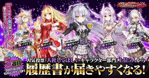 Dmm Games かんぱに ガールズ かんぱに 3周年記念イベント 開催中 5新社員 エイダ クロムウェル Cv 沢城みゆき が登場キャラクターストーリー追加 17年9月29日 エキサイトニュース