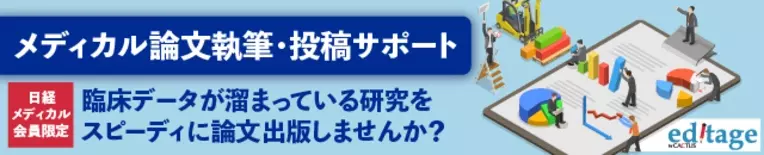 日経メディカル Onlineの医師会員数が18万人を突破 年9月29日 エキサイトニュース