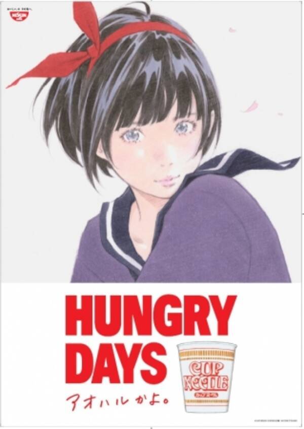 窪之内 英策 原画展 日清食品カップヌードル Tvcm Hungry Daysシリーズ 17年10月4日 エキサイトニュース