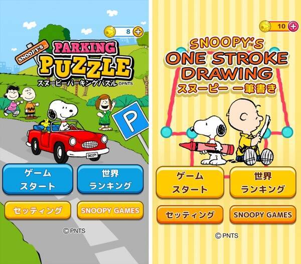 スヌーピーの脳トレ系パズルゲームに ステージ大幅追加 スヌーピー パーキングパズル スヌーピー 一筆書き 大型アップデート配信開始 17年10月5日 エキサイトニュース