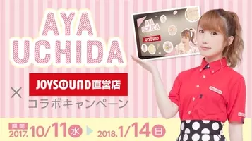 ファン必携 人気声優 内田彩があなたのスマホを完全ジャック Joysoundオリジナルスマートフォンケースの販売 壁紙 アイコンの配信をスタート 17年1月23日 エキサイトニュース