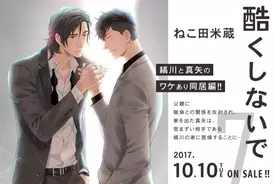こんな時代だからこそ胸を打つ お金がなくても青春を謳歌する 貧乏女子高生の日常物語 清く貧しく コミックス第１巻が発売 17年10月2日 エキサイトニュース