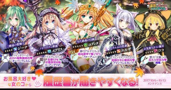 Dmm Games かんぱに ガールズ 帰ってきた かんぱに 湯気とモニクとバスタオル 開催 キャラクターストーリー追加 2017年10月6日 エキサイトニュース