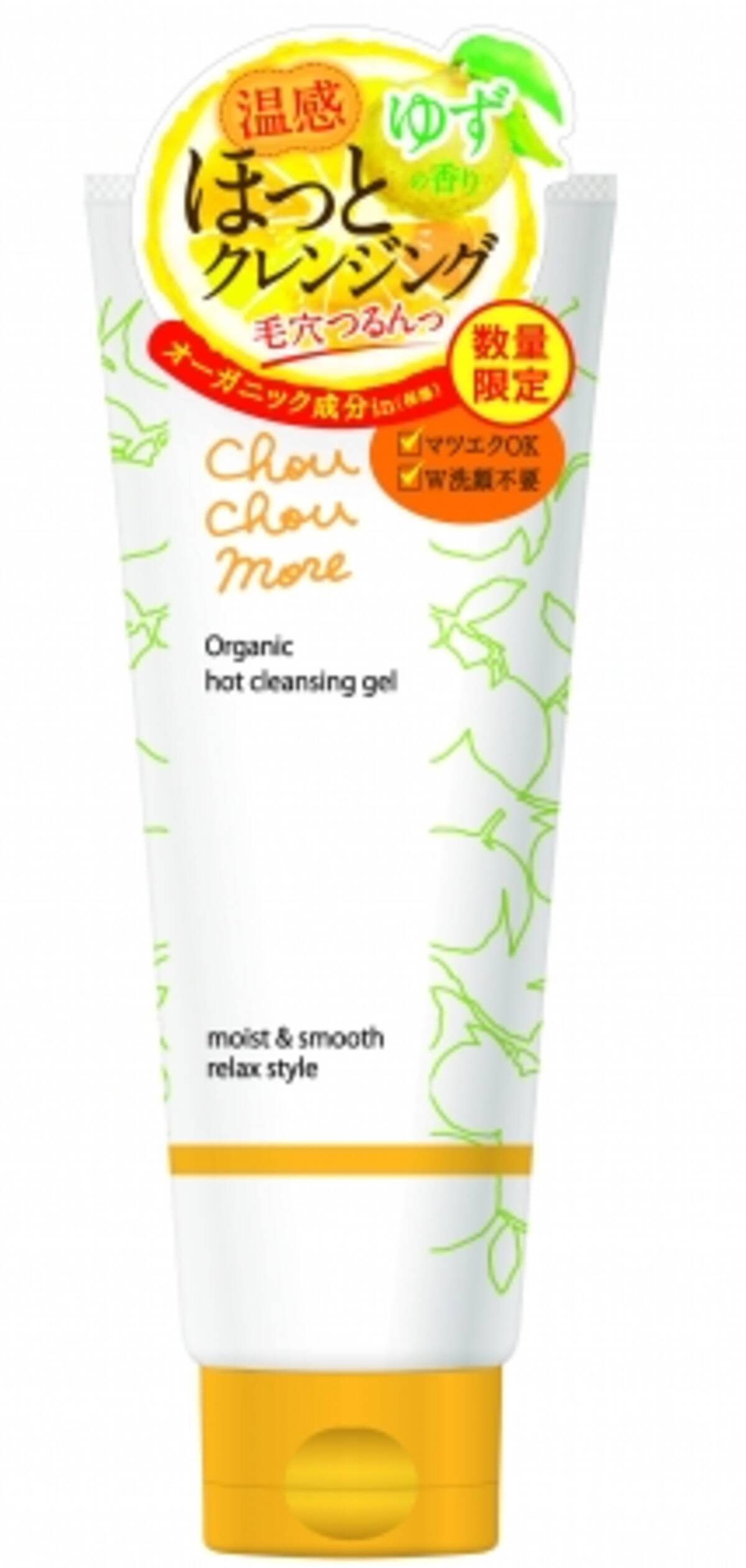 マツエクok 毛穴の奥の汚れまでつるんっとオフするオーガニック温感美容液クレンジングから限定の香り発売 17年10月13日 エキサイトニュース