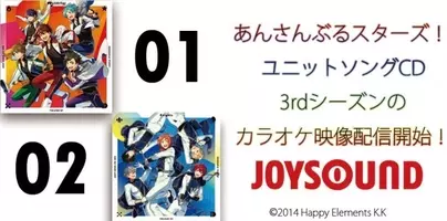 Joysoundで歌える アイドリッシュセブン のオリジナル映像が続々登場 Idolish7 Joker Flag Mezzo Miss You を含む 全5曲が配信決定 16年12月2日 エキサイトニュース