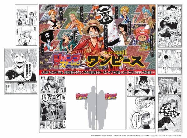 期間限定でジャンプの1作品をクローズアップする新しいコンセプトショップ Jr大阪駅構内 ジャンプステーション のクローズアップタイトル第3弾は スーパー歌舞伎ii ワンピース 公式グッズを大展開中 17年10月16日 エキサイトニュース