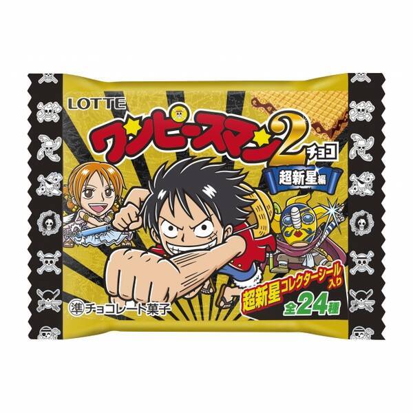 チョコ ワンピース と ビックリマン 夢のコラボ第2弾 ロッテ ワンピースマンチョコ2 17年10月24日 火 発売 17年10月16日 エキサイトニュース