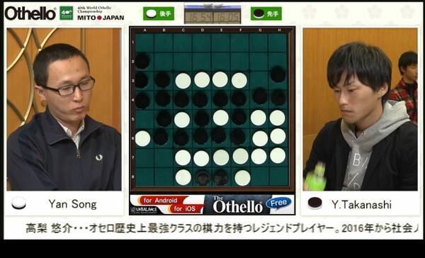 オセロ 逆転オセロニア 共同企画youtubeチャンネルにて世界大会の様子をlive配信 17年10月31日 エキサイトニュース