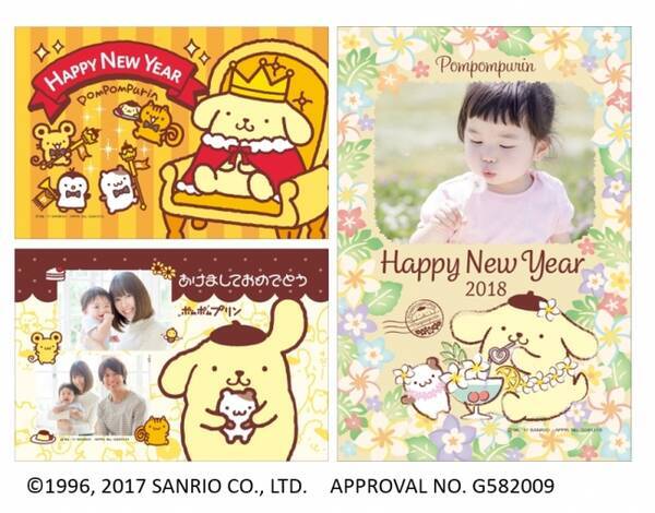 Creative Parkに 年賀状特集 18 を公開 17年11月2日 エキサイトニュース