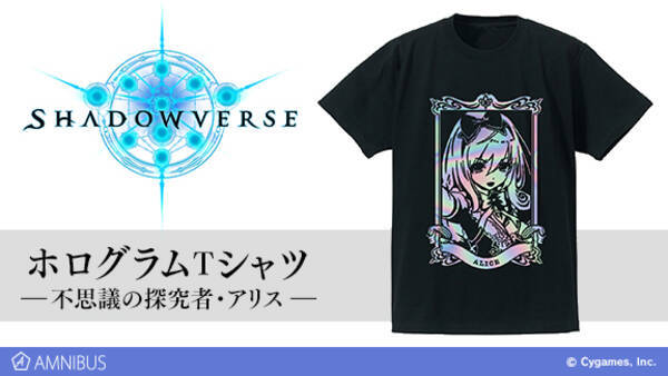 Shadowverse のホログラムtシャツ 不思議の探究者 アリス の受注を開始 アニメ 漫画のオリジナルグッズを販売する Amnibus にて 17年11月6日 エキサイトニュース