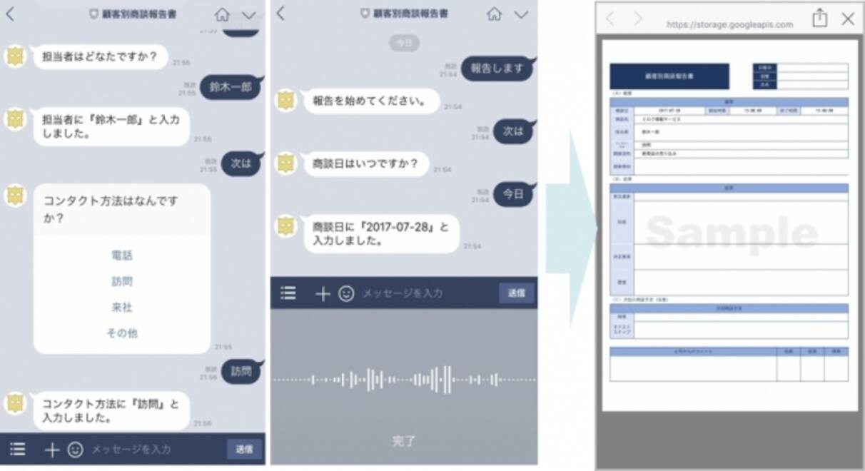 人工知能 コグニティブソリューションのアイアクト ビズオーシャンと 音声ai分野 で次世代ドキュメント作成サービスの協業を開始 17年11月7日 エキサイトニュース