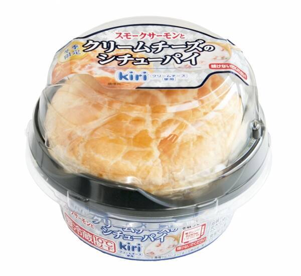 Kiri R クリームチーズ入り スモークサーモンとクリームチーズのシチューパイ を新発売 2017年11月7日 エキサイトニュース