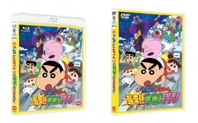 『映画 クレヨンしんちゃん　襲来!! 宇宙人シリリ』Blu-ray & DVDを11月10日に発売
