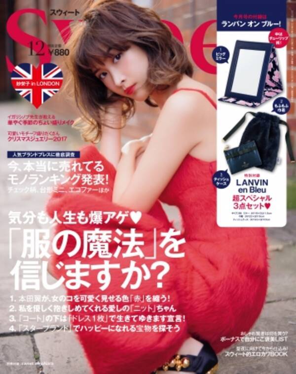 日本のファッション雑誌販売部数ランキング 宝島社が初のトップ４独占 17年11月11日 エキサイトニュース