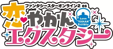 Pso2es 新スクラッチ アークスx Mas17 を配信 さらにweb4コマ漫画 Pso2es 恋やかんギャラクシー の11話と12話を公開 17年12月13日 エキサイトニュース Pso2es 新スクラッチ アークスx Mas17 を配信 さらにweb4コマ漫画 Pso2es 恋やかんギャラクシー の11話と12話を公開 17年12月13日 エキサイトニュース