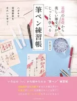 温かみがあってカワイイ 大切な人へ ゆる文字 年賀状 を送ろう 筆ペンで書くゆる文字をつかった 年賀状と干支 ネズミ のイラストの描き方を紹介 19年9月10日 エキサイトニュース