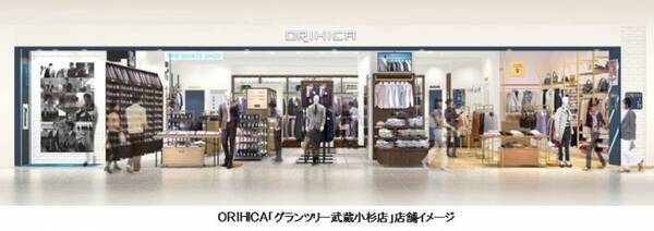 ｏｒｉｈｉｃａ 川崎市中原区に出店 川崎フロンターレの聖地に グランツリー武蔵小杉店 オープン 17年11月日 エキサイトニュース